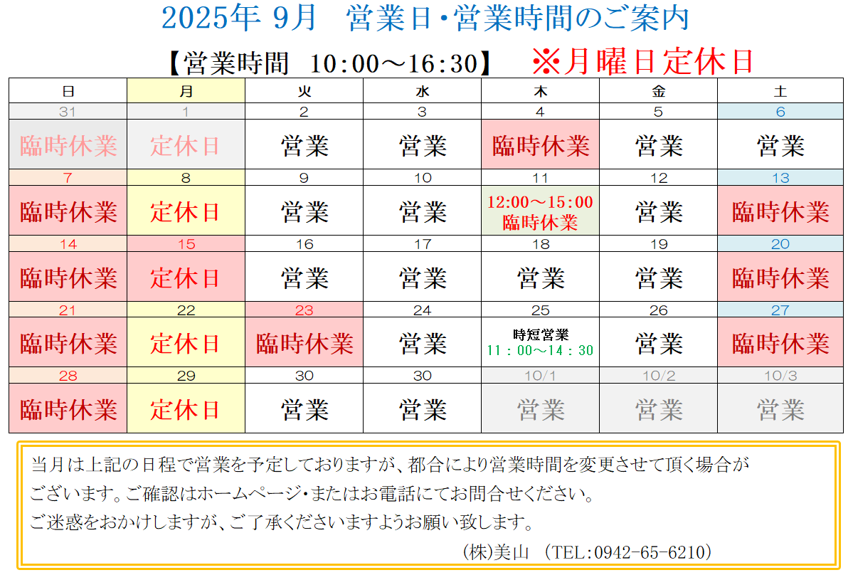 スクリーンショット 2025-09-03 091429.png
